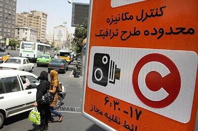 طرح زوج‌و فرد امروز در تهران اجرا نمی‌شود