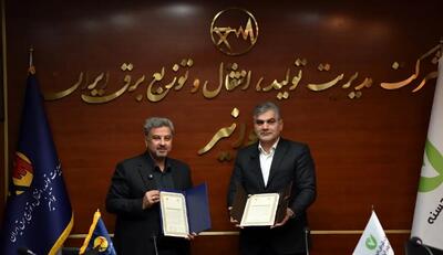 توانیر به جمع مشتریان بانک قرض‌الحسنه مهر ایران پیوست