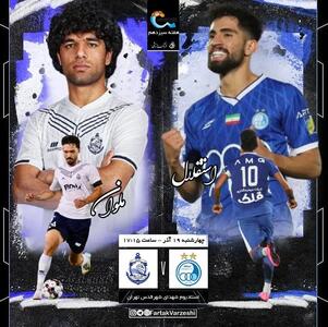 شب انتقام در شهر قدس؛ استقلال زیر فشار صدرنشینی، ملوان با داغ فینال