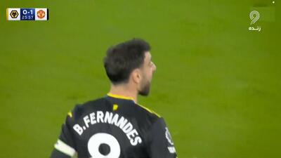 گل اول منچستر یونایتد به ولورهمپتون (برونو فرناندز)