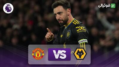 خلاصه بازی ولورهمپتون 1-4 منچستر یونایتد