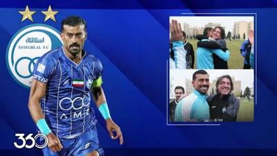 مشکل رامین و ساپینتو حل شد؟! بله ولی احتمالا موقت