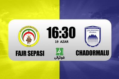 پیش‌بازی فجر - چادرملو؛ شیراز علیه بلندپروازی اخباری