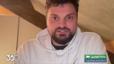 خبرنگار بلژیکی: ایران، حریفی که نباید آن را دست کم بگیریم