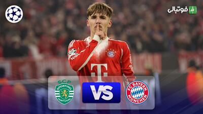 خلاصه بازی بایرن مونیخ 3-1 اسپورتینگ
