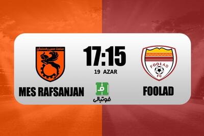 پیش‌بازی مس رفسنجان - فولاد؛ پاگشای جباری در بازی ۶ امتیازی!