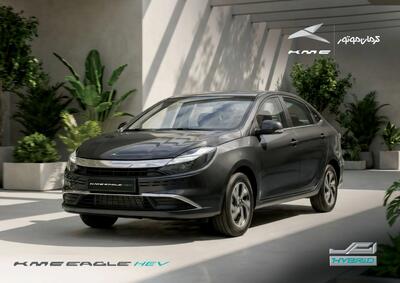  کی‌ام‌سی ایگل هیبرید؛ سدان هیبرید ملی کرمان موتور وارد بازار می‌شود