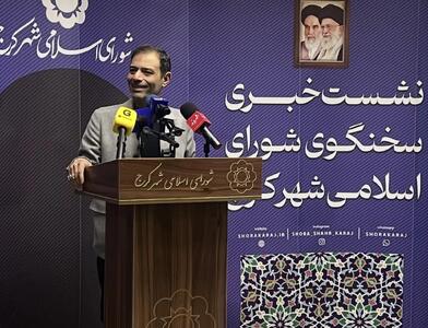  فرایندهای پیچیده شهرداری مانع سرمایه‌گذاری در کرج است/لزوم شفاف‌سازی و تسهیل مجوزها در مدیریت شهری