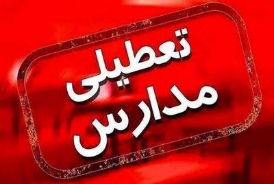  مدارس ابتدایی کرمانشاه ۱۹ آذر غیرحضوری است