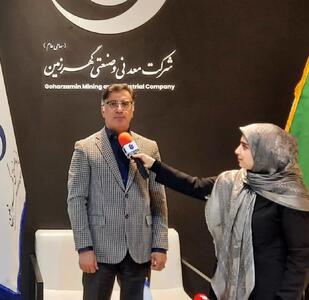  رشد تولید و بهره‌وری گهرزمین در هشت‌ماه نخست سال