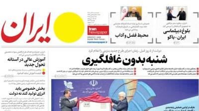 دولت پزشکیان و قاعده جدید سیاست‌گذاری عمومی؛ تیتر درست و تفسیرغلط