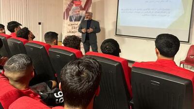 برگزاری کلاس صیانت از ورزش در آکادمی پرسپولیس