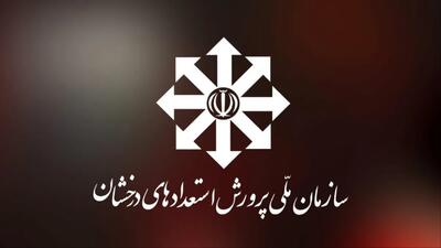  لیست کامل مدارس سمپاد تهران | جدیدترین فهرست مدارس تیزهوشان دخترانه و پسرانه + جدول