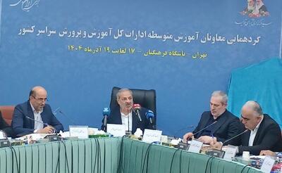 مشکل کم‌توجهی به نقش آموزش و پرورش باید به صورت ریشه‌ای حل شود