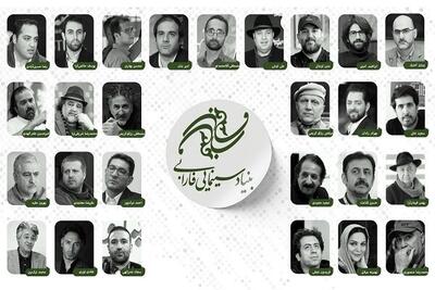  اعلام ۱۵ محصول بنیاد سینمایی فارابی در سال ۱۴۰۴