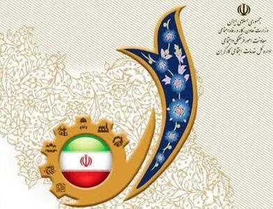  آغاز ثبت‌نام جشنواره امتنان از کارگران و واحدهای نمونه البرز