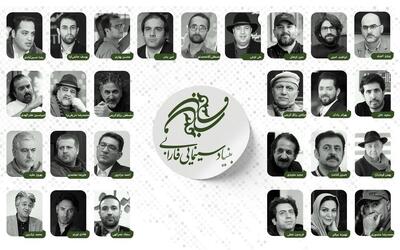 فرمان‌آرا، مجیدی، میلانی ، حاتمی‌کیا در لیست حمایتی فارابی