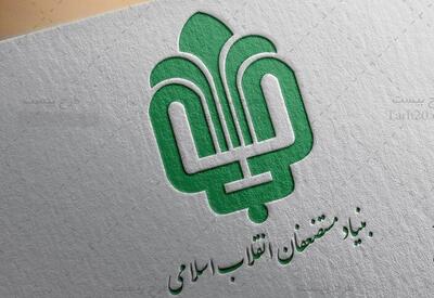  گام تازه کرمان و بنیاد مستضعفان برای توسعه مناطق محروم