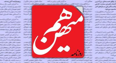  روزنامه کرباسچی: احزاب اصلاح طلب از مردم دور شده‌اند | جهان نیوز