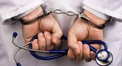  جراح پلاستیک، قلابی از آب درآمد | جهان نیوز