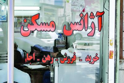  کمیسیون املاک کاهش نیافته، اما بنگاه‌ها اجاره نجومی گرفتند؛ واقعیت چیست؟