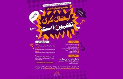 ماشه طنز سیاسی در دست شاعران 