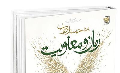 ژست معنازدایی؛ مد روز ادبیات معاصر