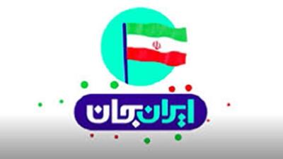  رادیو سلامت در خط مقدم «ایران‌جان» 