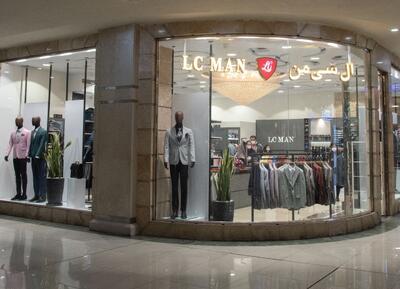 موقعیت های شغلی ال سی من - آذر 1404