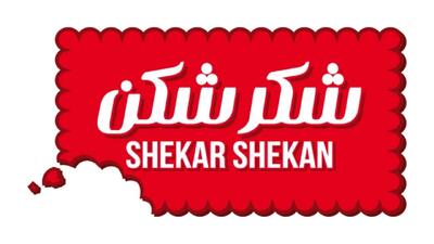 لیست جدیدترین آگهی‌های استخدام مجتمع صنایع غذایی شکرشکن مازندران | ۱۸ آذر ۱۴۰۴