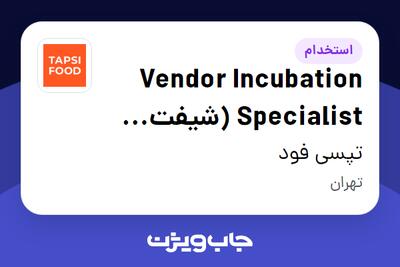  استخدام Vendor Incubation Specialist (شیفت شب) در تپسی فود