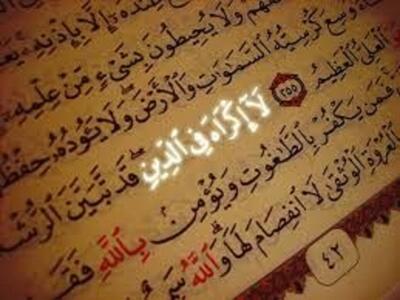  بررسی آیۀ «لا اکراه فی الدین» و فتوحات صدر اسلام
