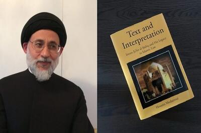  کاوشی در پروژهٔ علمی مدرسی طباطبایی؛ دو دفتر از یک اندیشه / از تاریخ‌نگاریِ تشیع تا نظریه‌پردازی در فقه