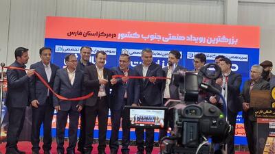  گشایش نمایشگاه صنعتی فارس؛پویش اقتصادی با حضور بازیگران منطقه‌ای