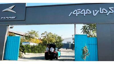 شرایط اخذ نمایندگی قطعات کرمان موتور