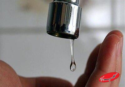  آب این منطقه موقتاً جیره‌بندی شد + جزئیات - کلبه سرگرمی