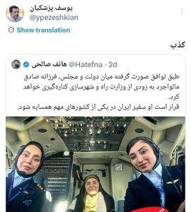  پسر پزشکیان با انتشار عکسی خاص استعفای وزیر راه را تکذیب کرد + تصویر - کلبه سرگرمی
