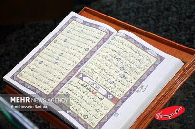  جزئیات برگزاری جشن قرآنی «چلچراغ آیه‌ها» در سراسر کشور - کلبه سرگرمی