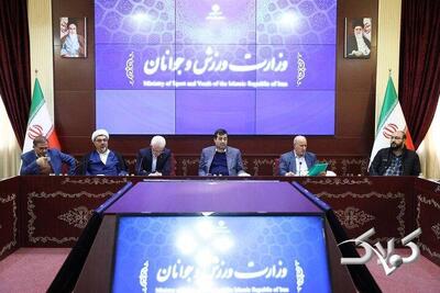 برگزاری نخستین نشست ستاد حضور تیم ملی فوتبال ایران در رقابت‌های جام جهانی ۲۰۲۶ - مجله اینترنتی کولاک