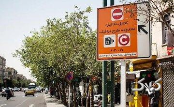 جزئیات تغییر طرح ترافیک/ تهرانی مراقب باشند فردا جریمه نشوند - مجله اینترنتی کولاک