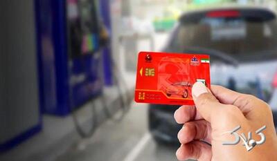 تصمیم جدید دولت برای سهمیه بنزین خودروهای نوشماره - مجله اینترنتی کولاک