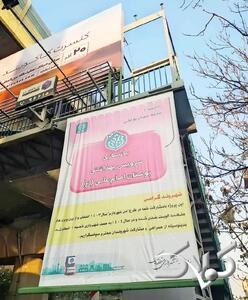 چهره‌ای واقعی از توان شهرداری تهران برای حل مشکلات: تعمیر سرویس بهداشتی با همت مردم! +عکس - مجله اینترنتی کولاک