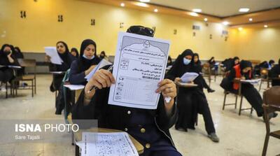 ضرورت بهره‌گیری از فناوری‌های نوین در برگزاری آزمون‌های سراسری - مردم سالاری آنلاین