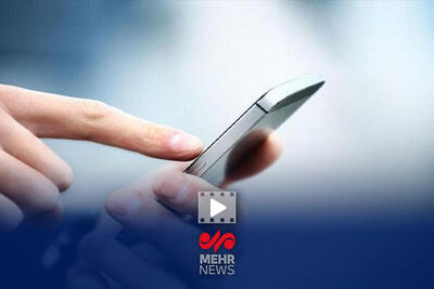 هشدار فوری پلیس درباره پیامک جدید کلاهبرداری!