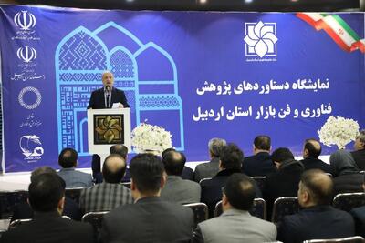  حبیبی: پژوهش و فناوری در توسعه اقتصادی اردبیل نقش بسزایی ایفا می کند