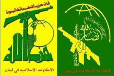  عراق انصارالله و حزب الله را از فهرست مسدودسازی دارایی‌ها حذف کرد