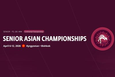 تغییر میزبان مسابقات کشتی قهرمانی آسیا