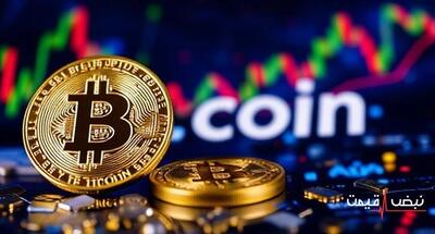 انفجار بیت کوین دوباره شروع شد؟ | قیمت بیت کوین امروز سه شنبه 18 آذر 1404 + جدول قیمت