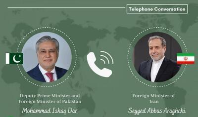  رایزنی تلفنی وزرای خارجه ایران و پاکستان درباره روابط دوجانبه