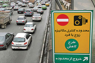 طرح زوج و فرد از درب منازل فردا در تهران اجرا می شود